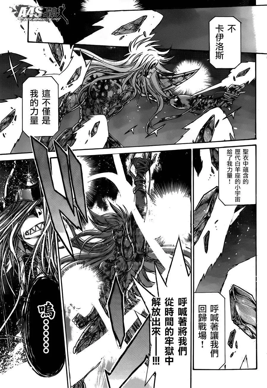 史昂外传04 第37页