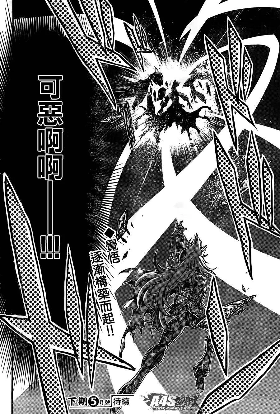史昂外传04 第38页