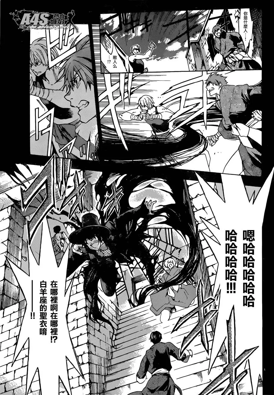史昂外传03话 第4页