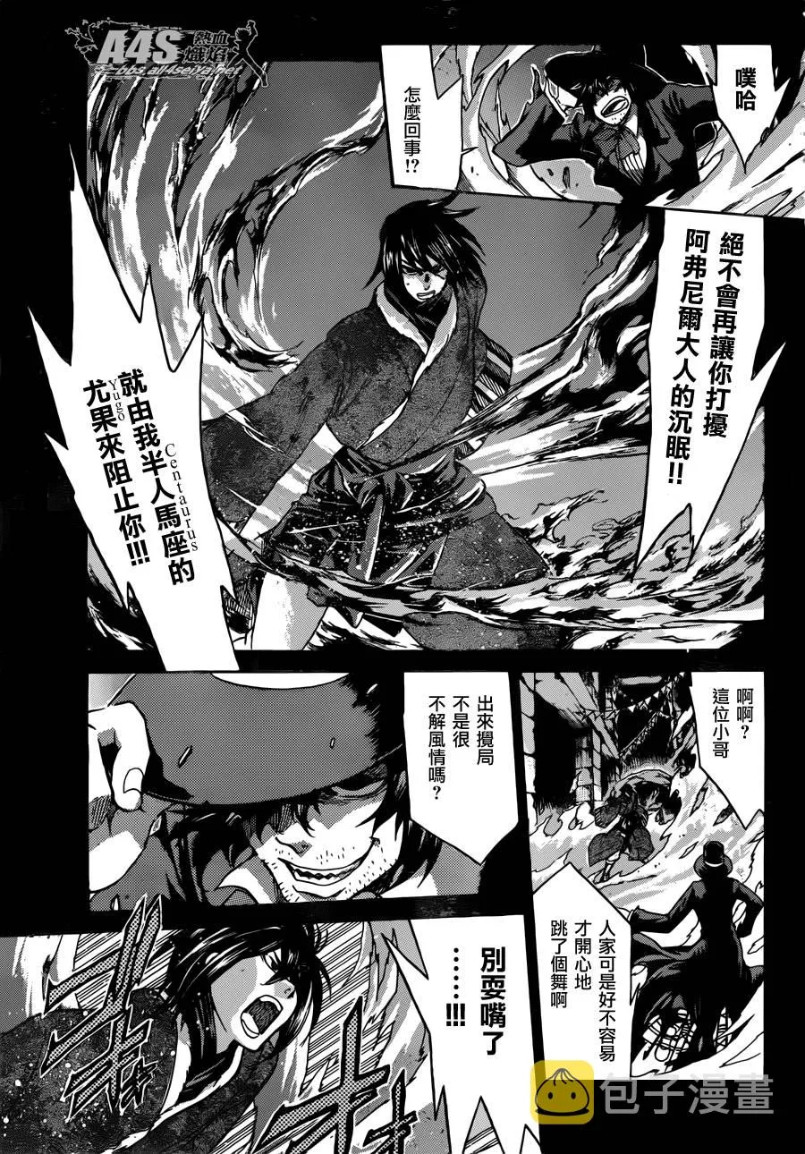 史昂外传03话 第6页