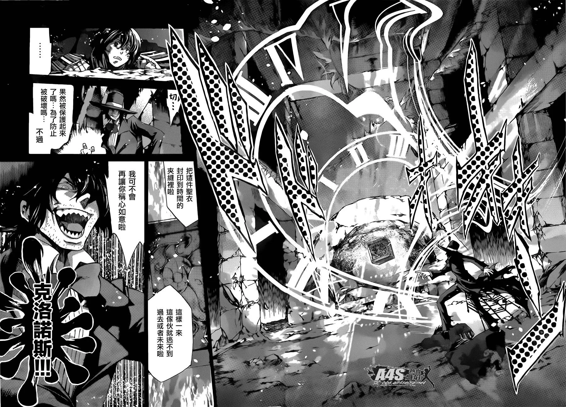 史昂外传03话 第9页