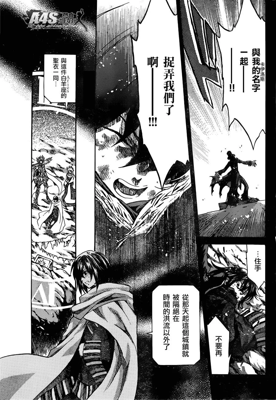 史昂外传03话 第11页