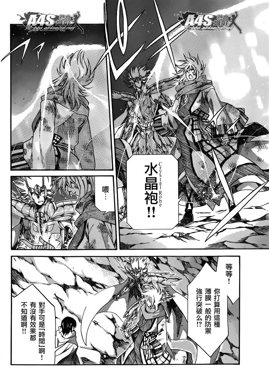 史昂外传03话 第14页