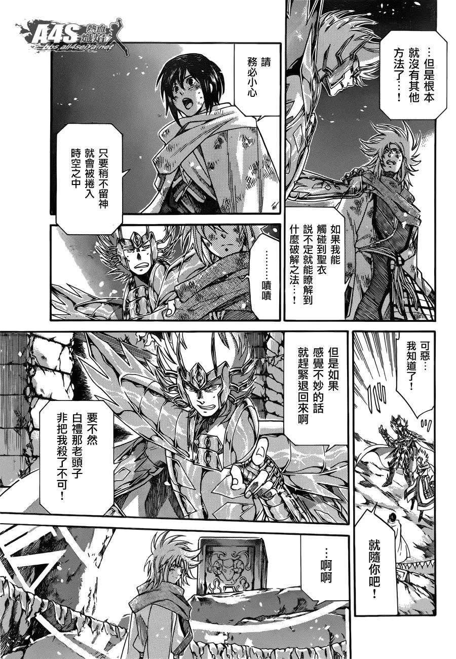 史昂外传03话 第15页
