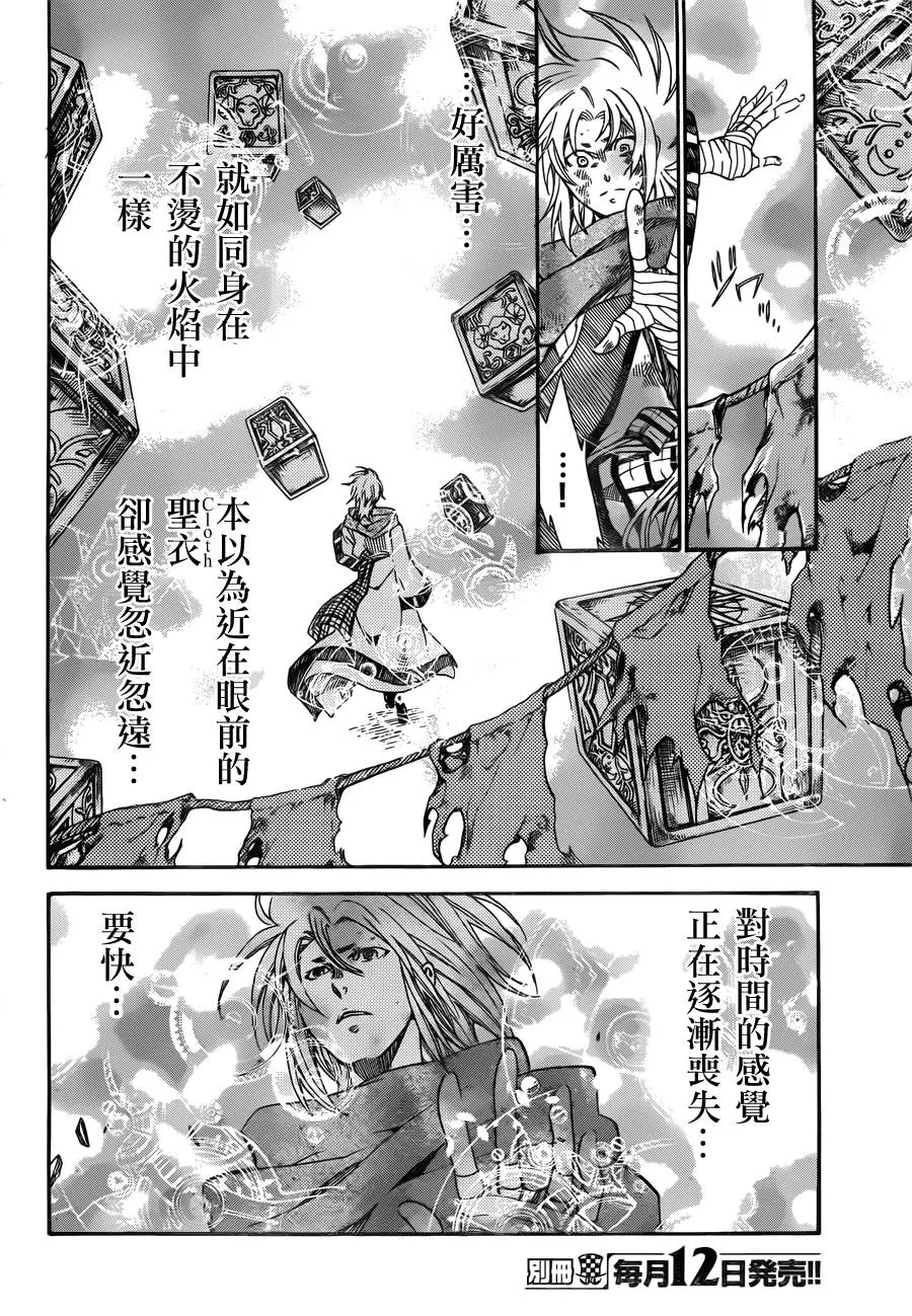 史昂外传03话 第16页