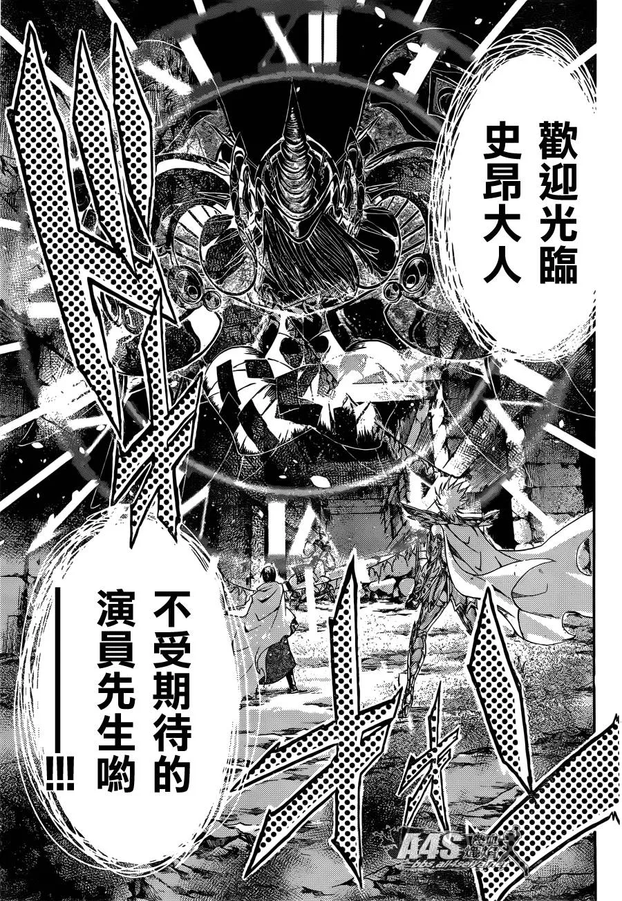 史昂外传03话 第19页