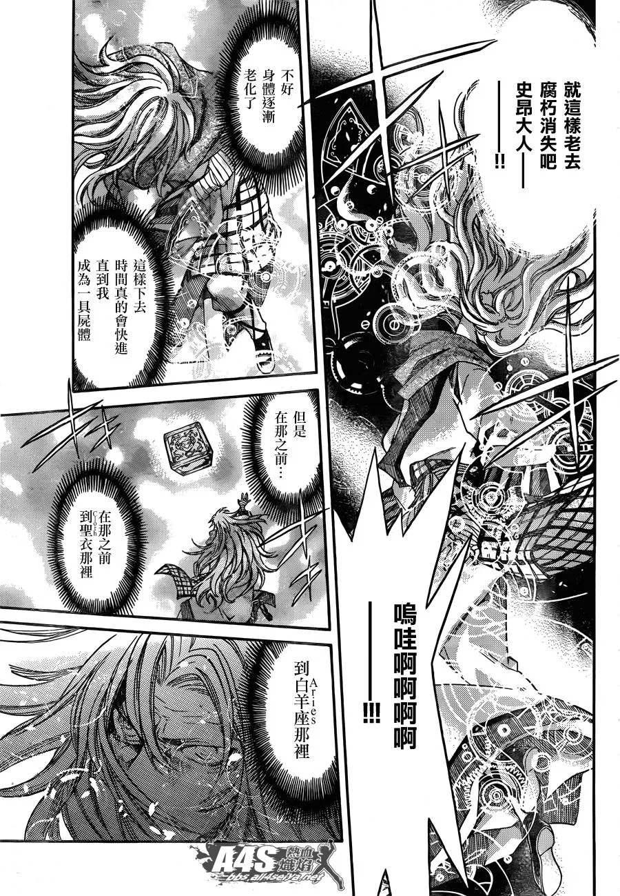 史昂外传03话 第21页
