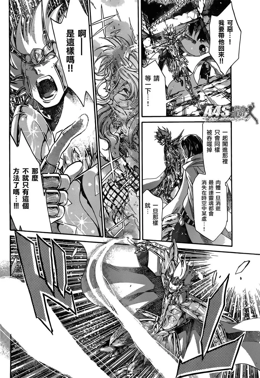 史昂外传03话 第22页