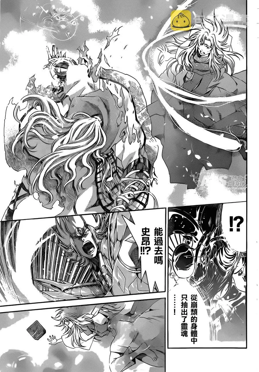 史昂外传03话 第23页