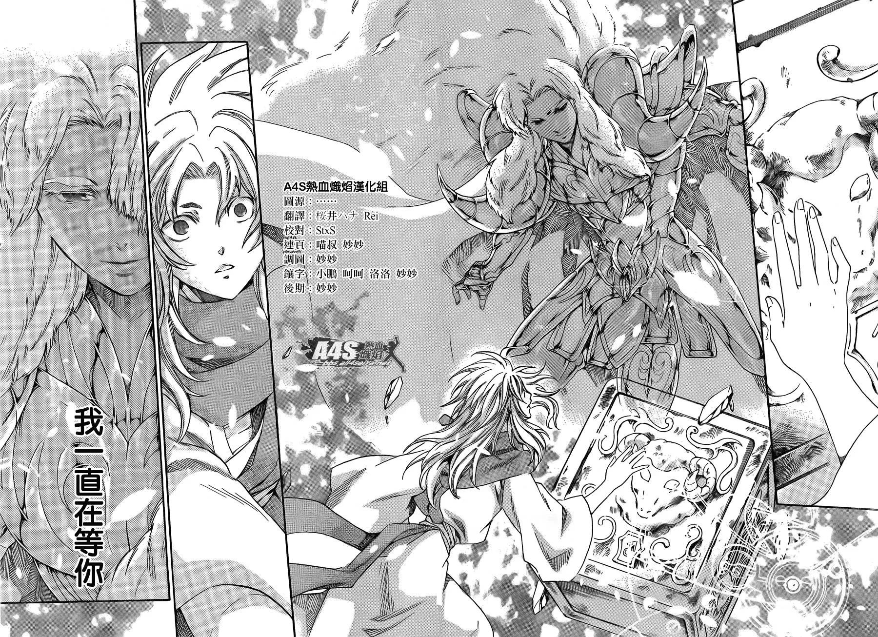 史昂外传03话 第24页