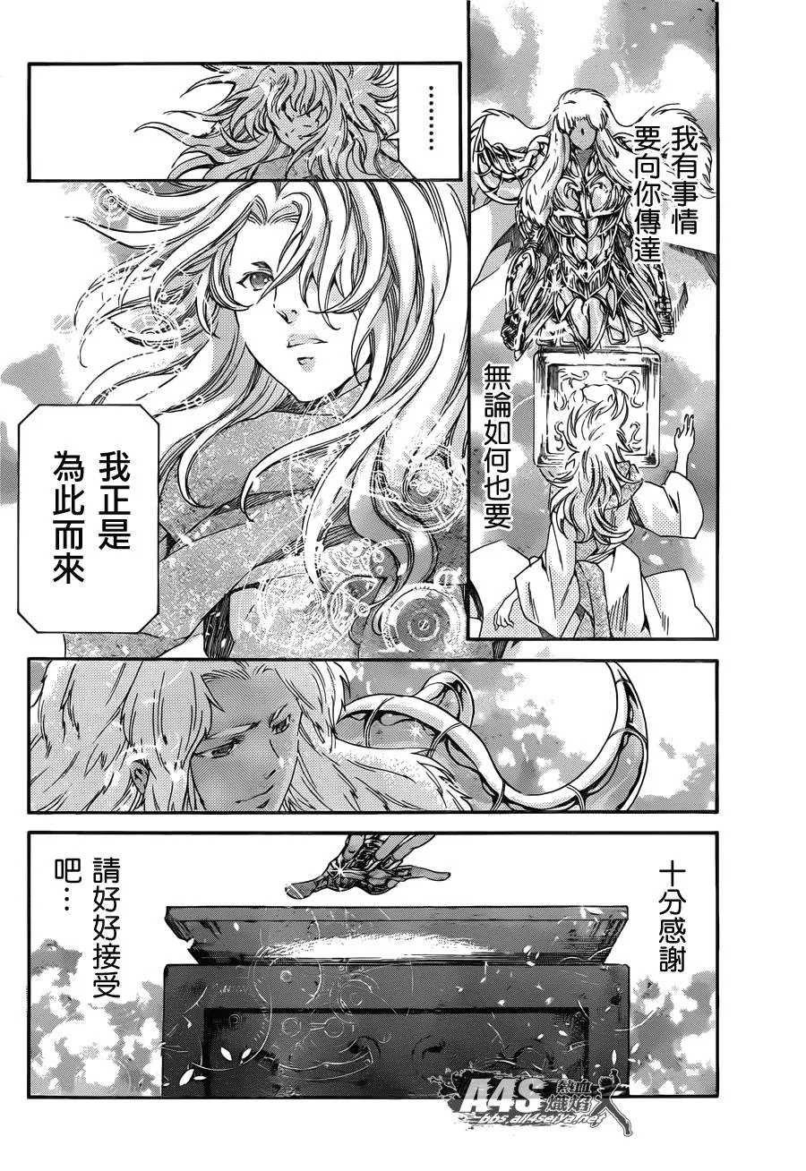 史昂外传03话 第25页