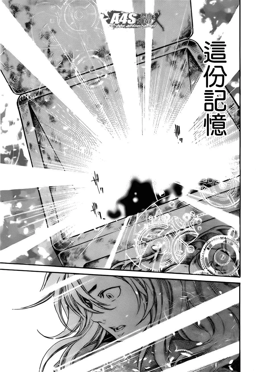 史昂外传03话 第26页