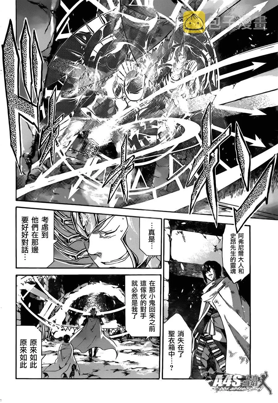 史昂外传03话 第27页