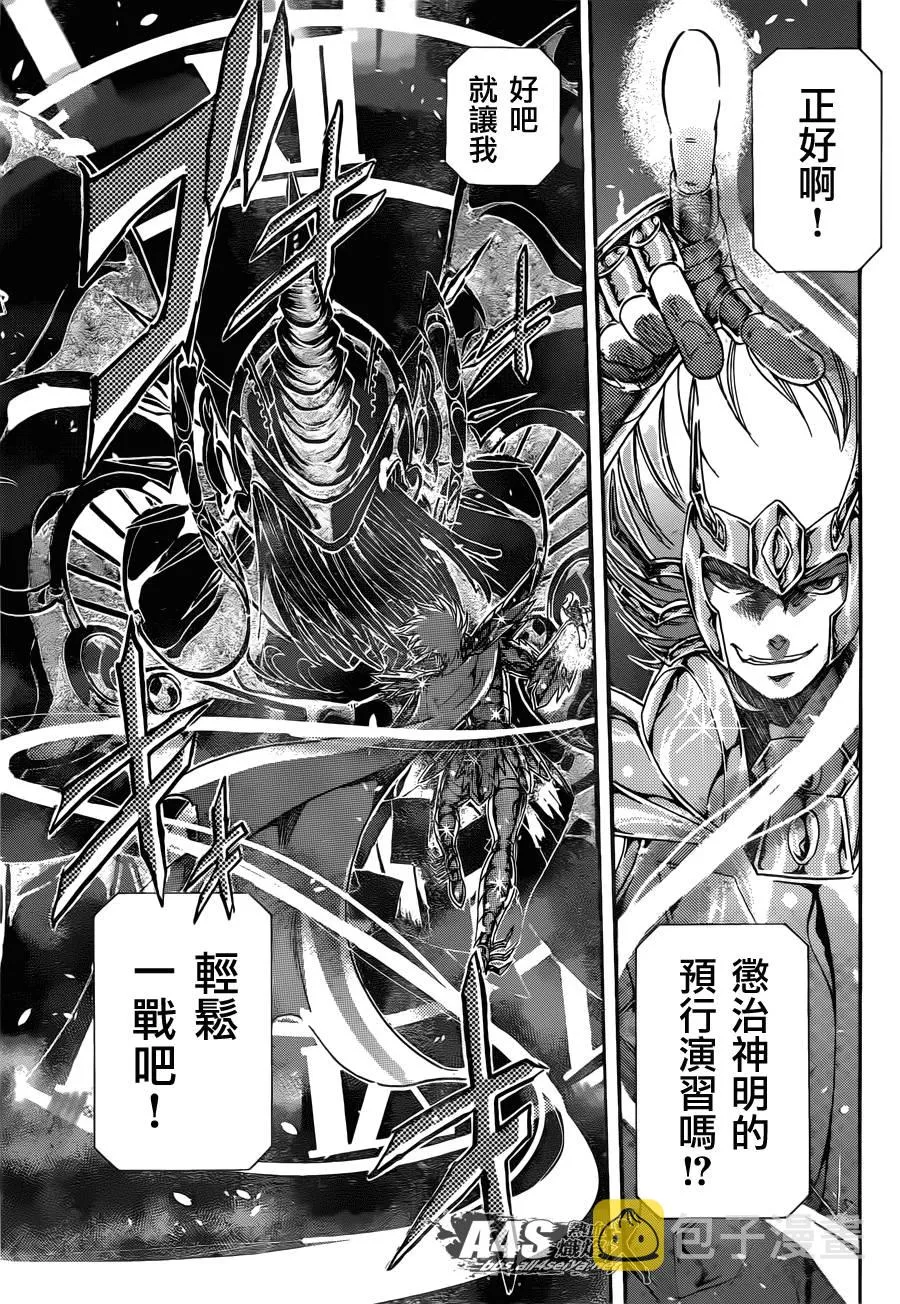 史昂外传03话 第28页