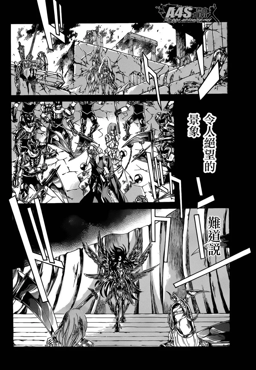 史昂外传03话 第31页