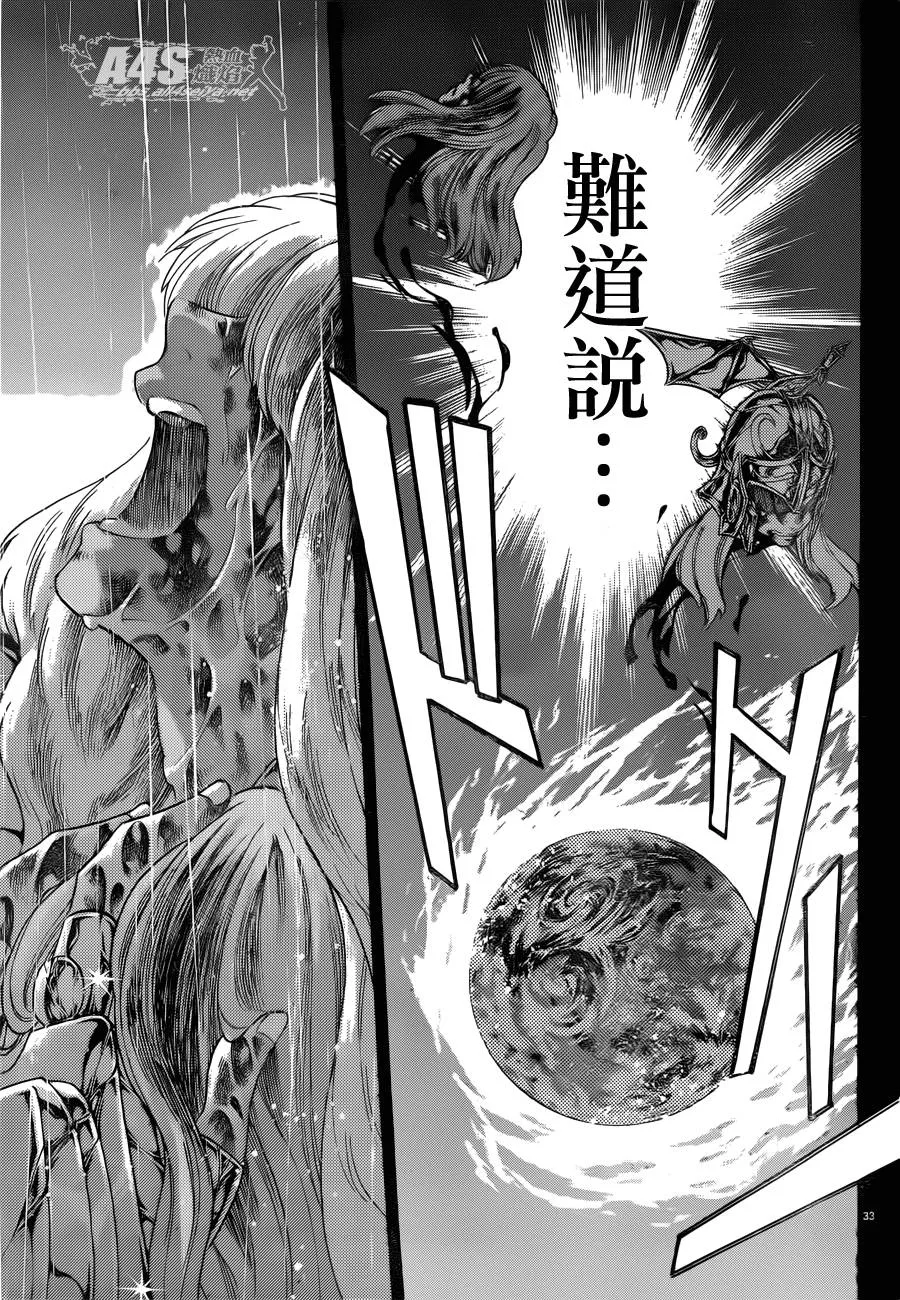 史昂外传03话 第32页