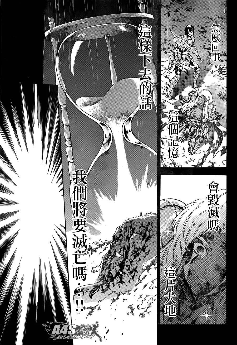 史昂外传03话 第34页