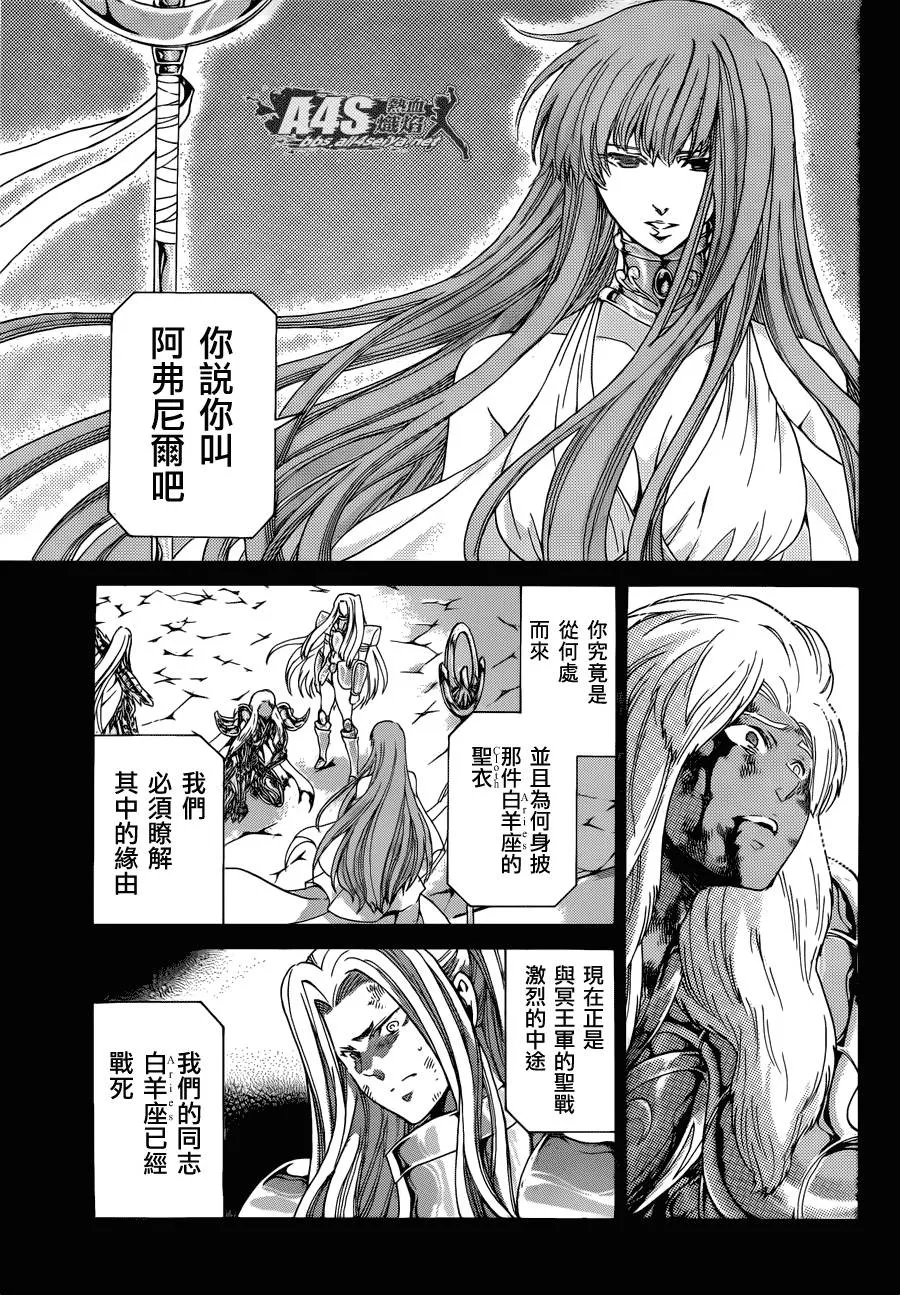 史昂外传03话 第36页