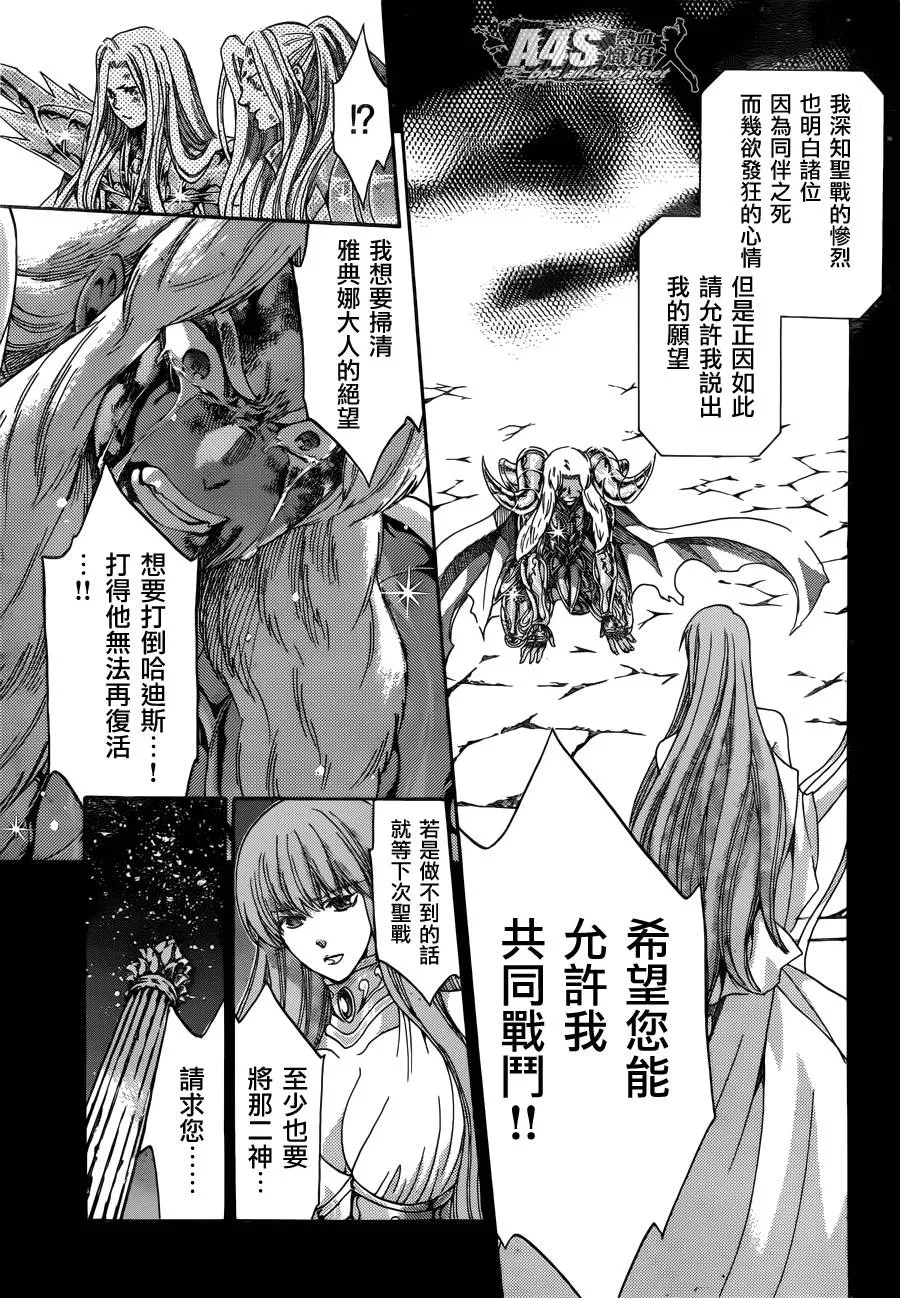 史昂外传03话 第38页