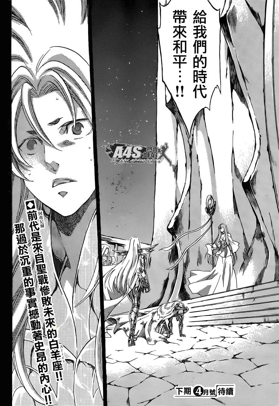 史昂外传03话 第39页