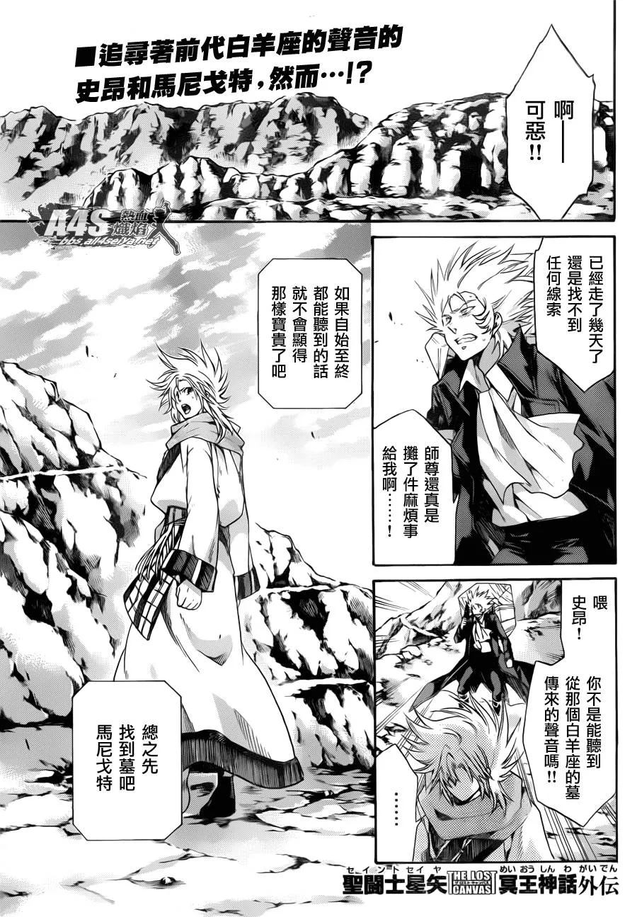 史昂外传02话 第1页