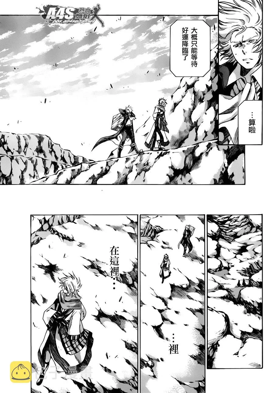史昂外传02话 第4页