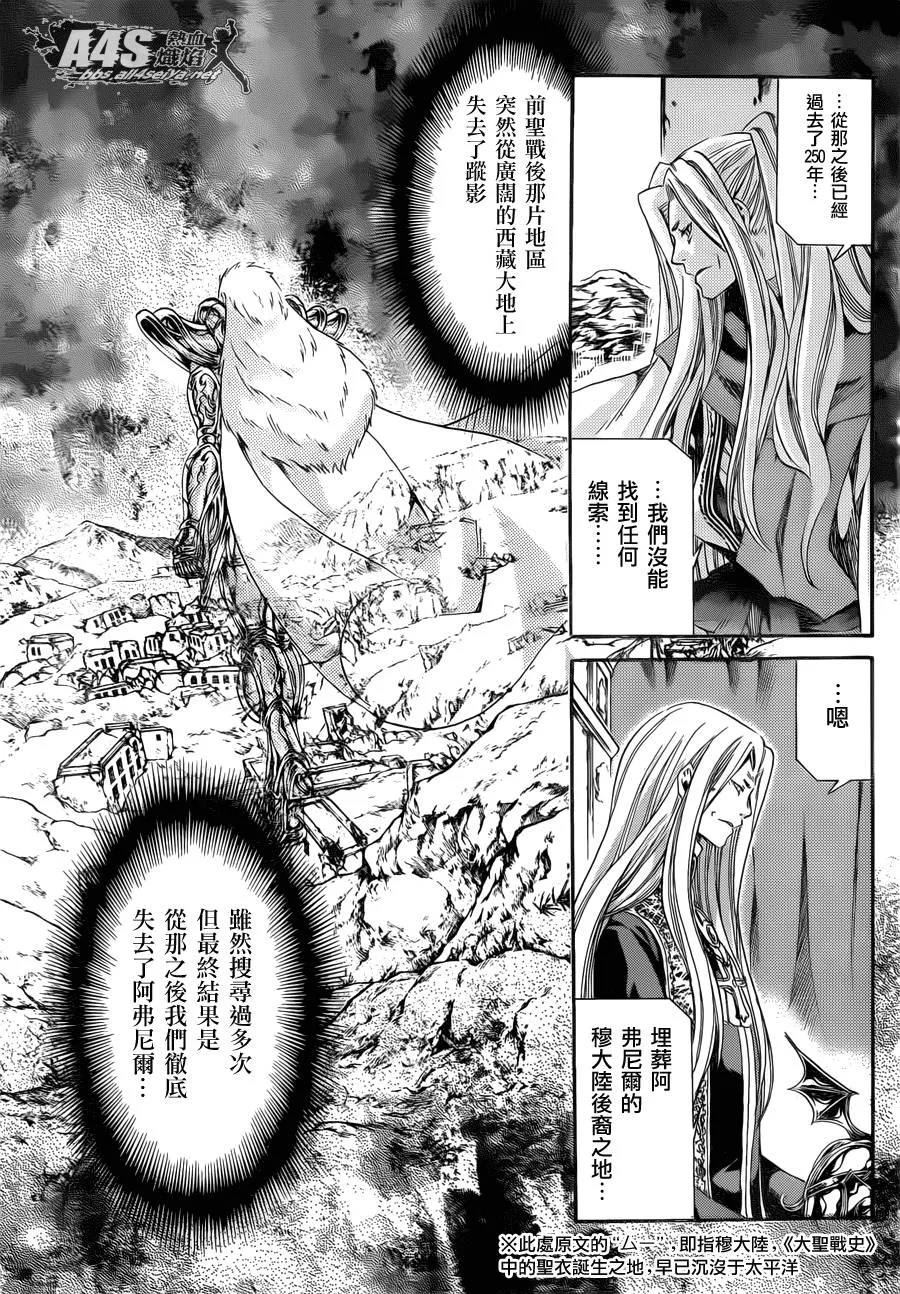 史昂外传02话 第12页