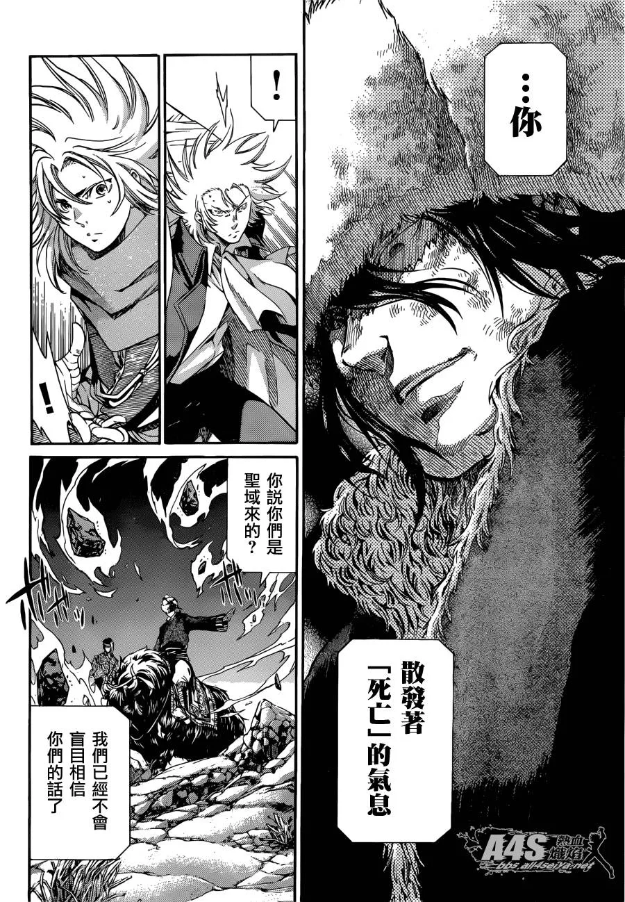 史昂外传02话 第24页