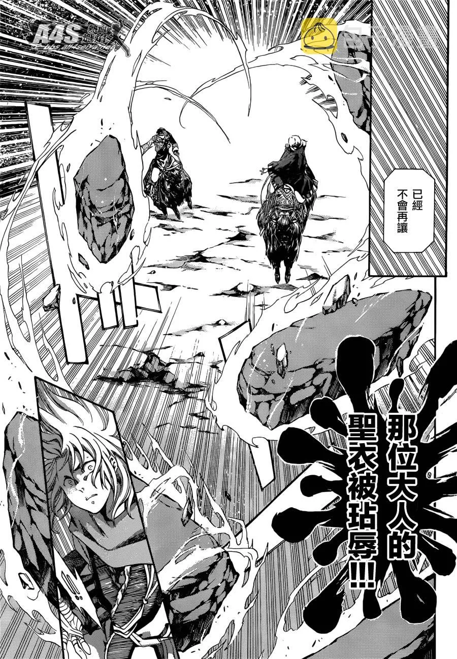 史昂外传02话 第25页