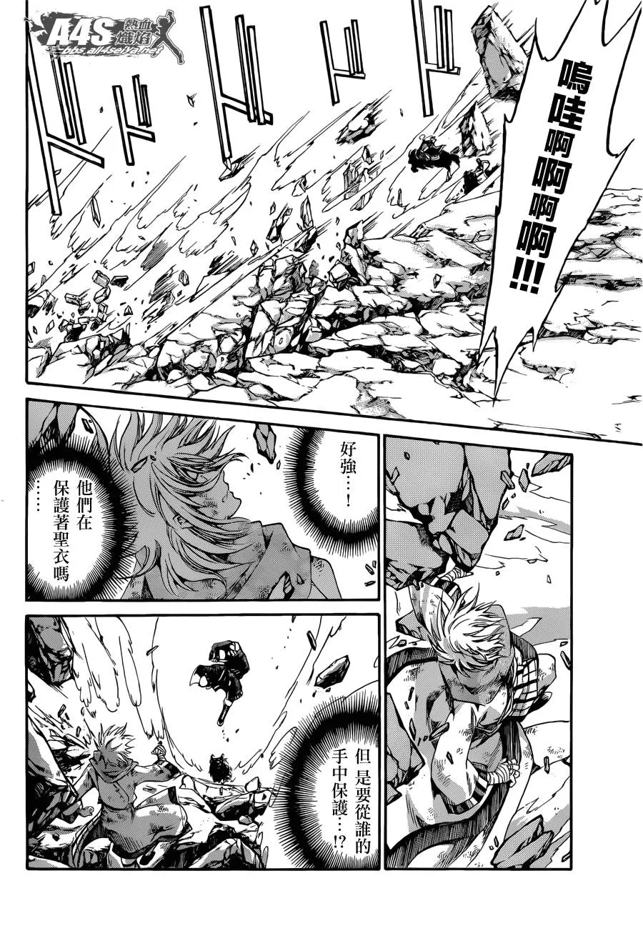 史昂外传02话 第26页