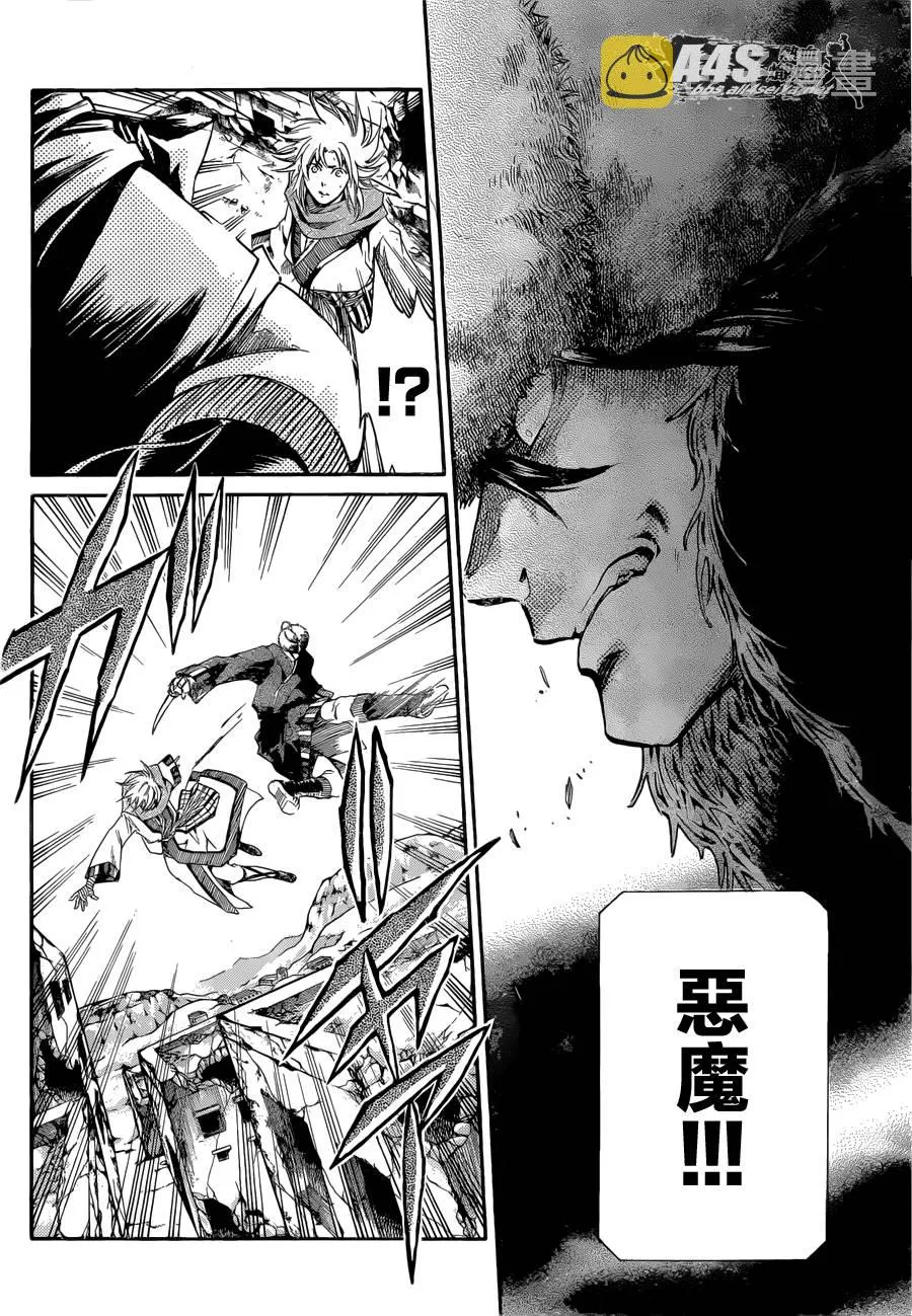史昂外传02话 第28页