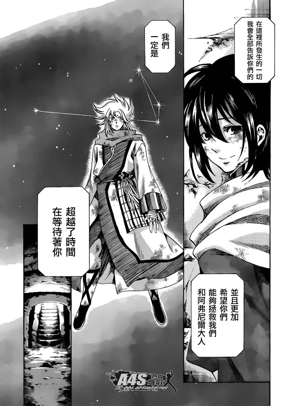 史昂外传02话 第39页