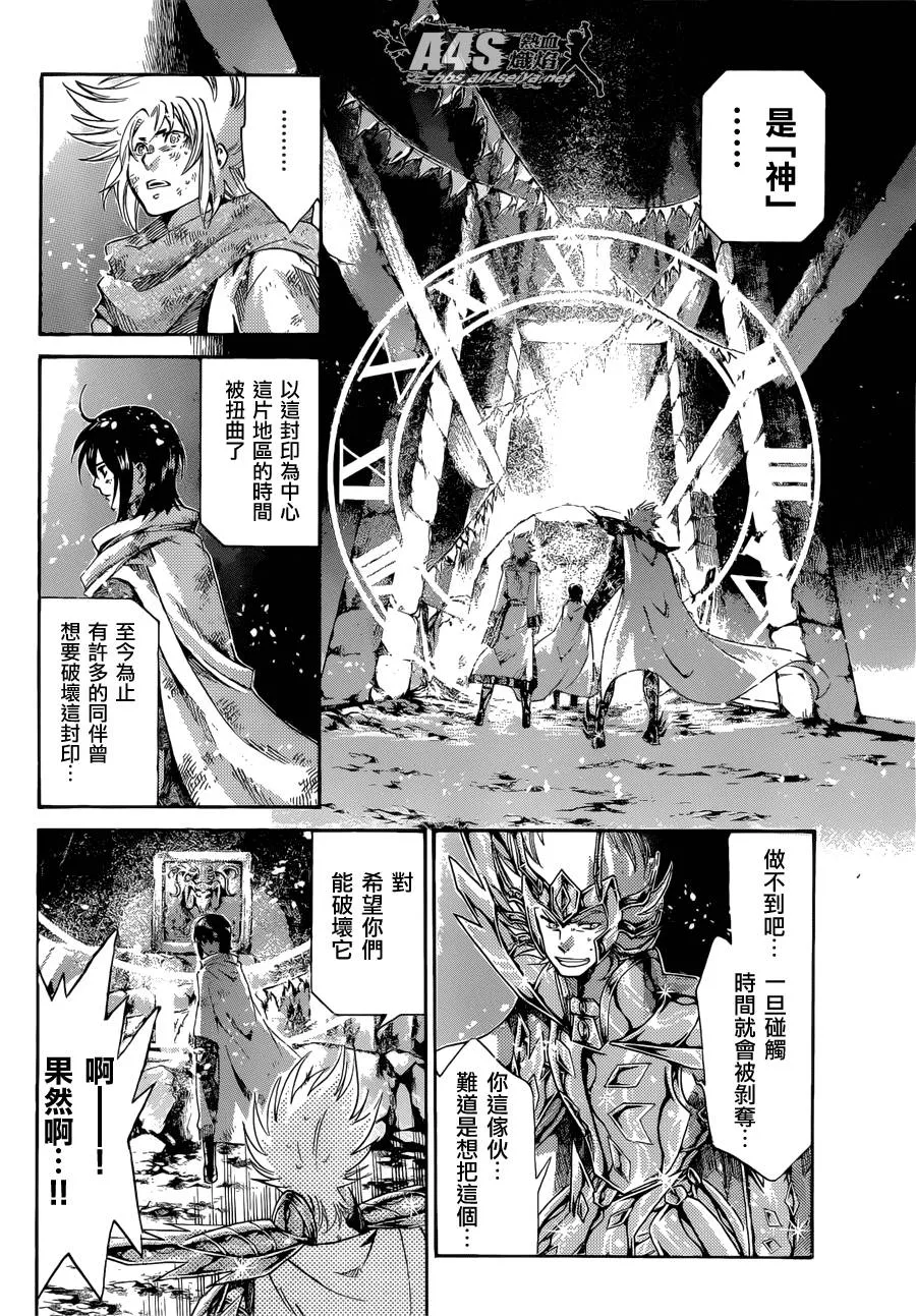 史昂外传02话 第41页