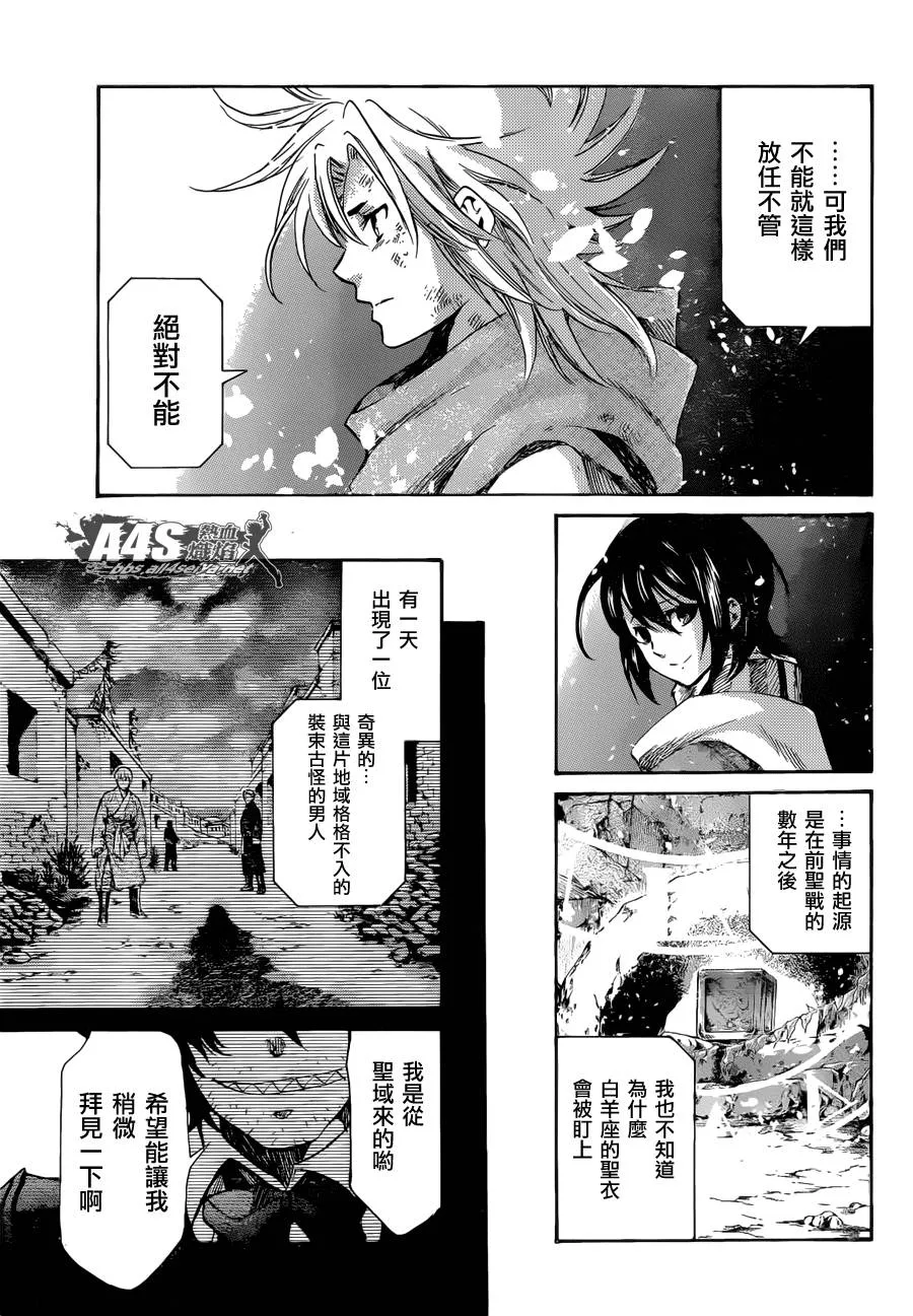 史昂外传02话 第42页