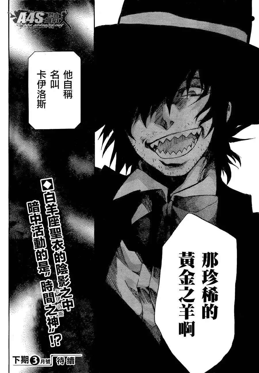史昂外传02话 第43页