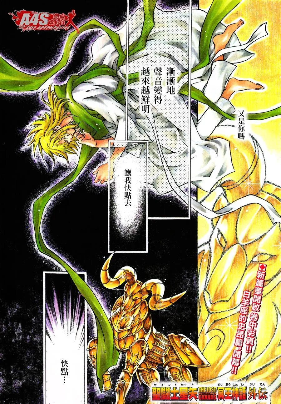 史昂外传01话 第2页