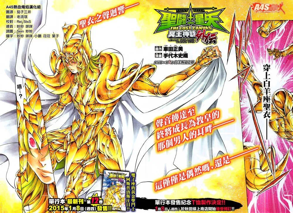 史昂外传01话 第3页