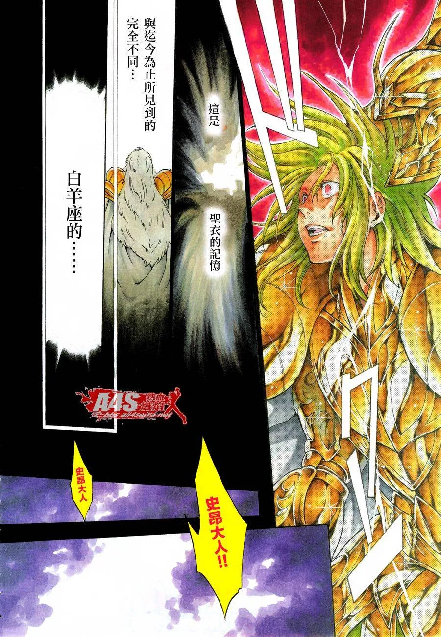 史昂外传01话 第4页