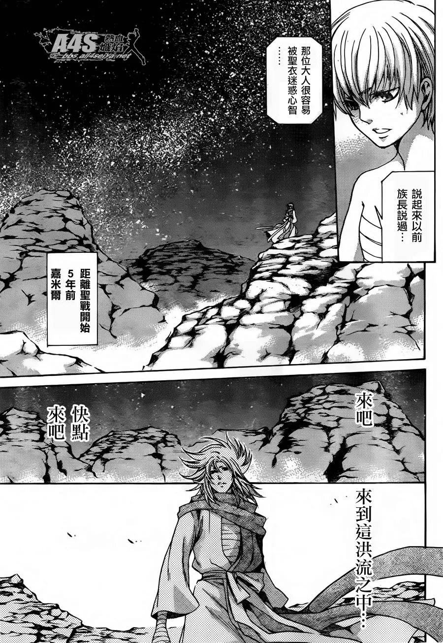 史昂外传01话 第7页