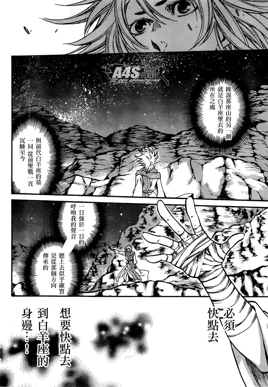 史昂外传01话 第8页
