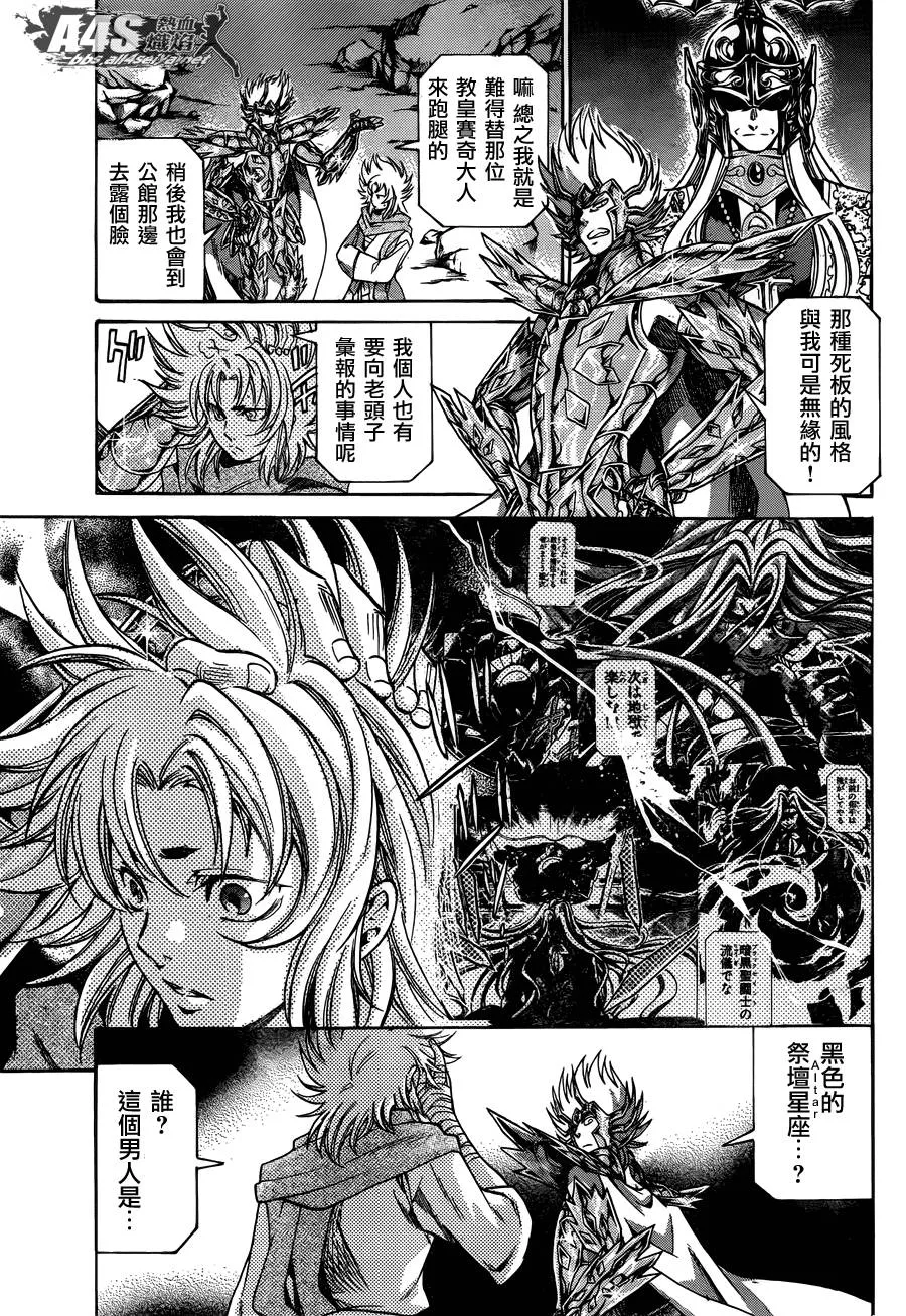 史昂外传01话 第13页
