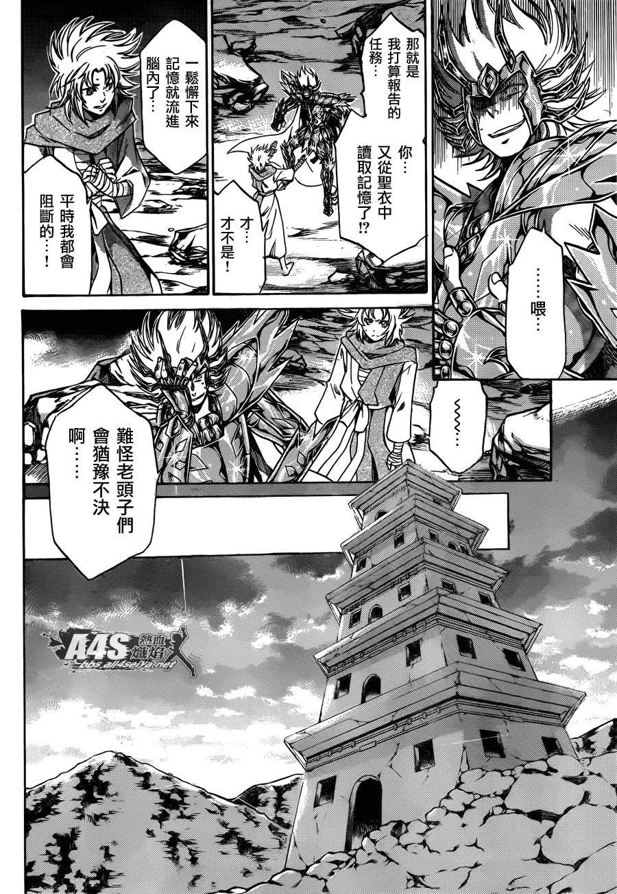 史昂外传01话 第14页