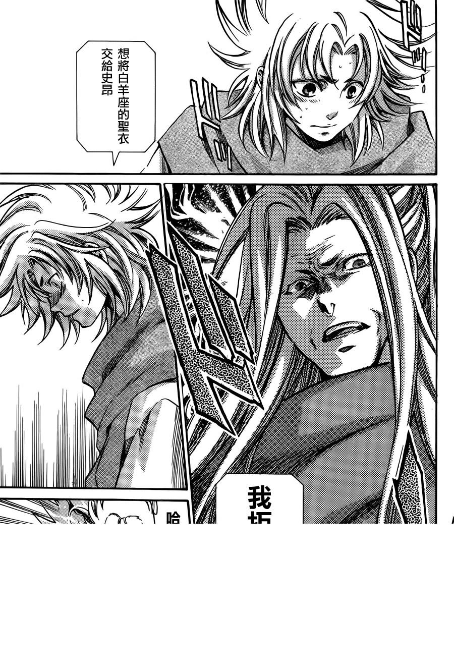 史昂外传01话 第17页
