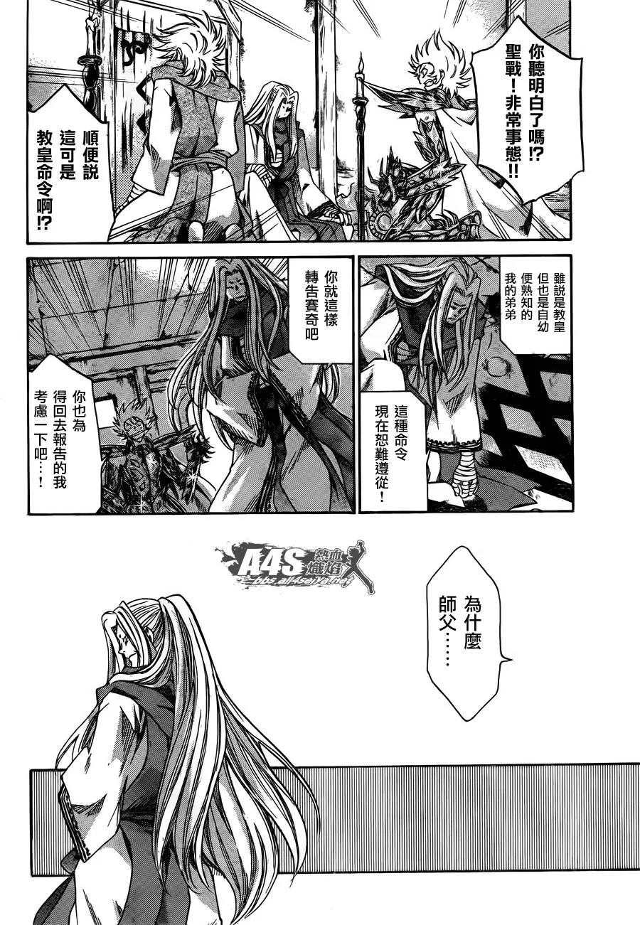 史昂外传01话 第18页