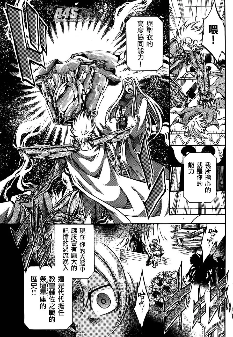 史昂外传01话 第21页