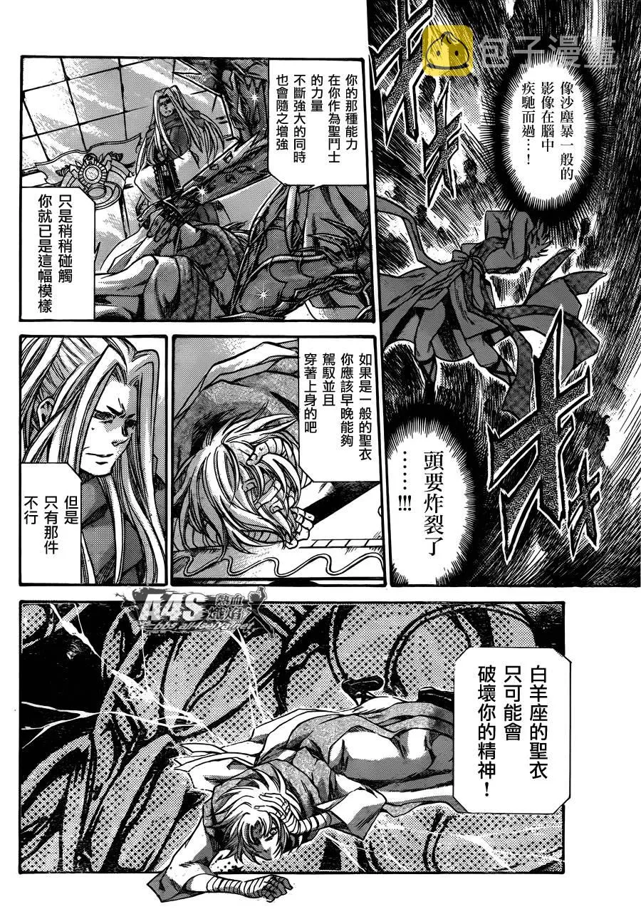 史昂外传01话 第22页