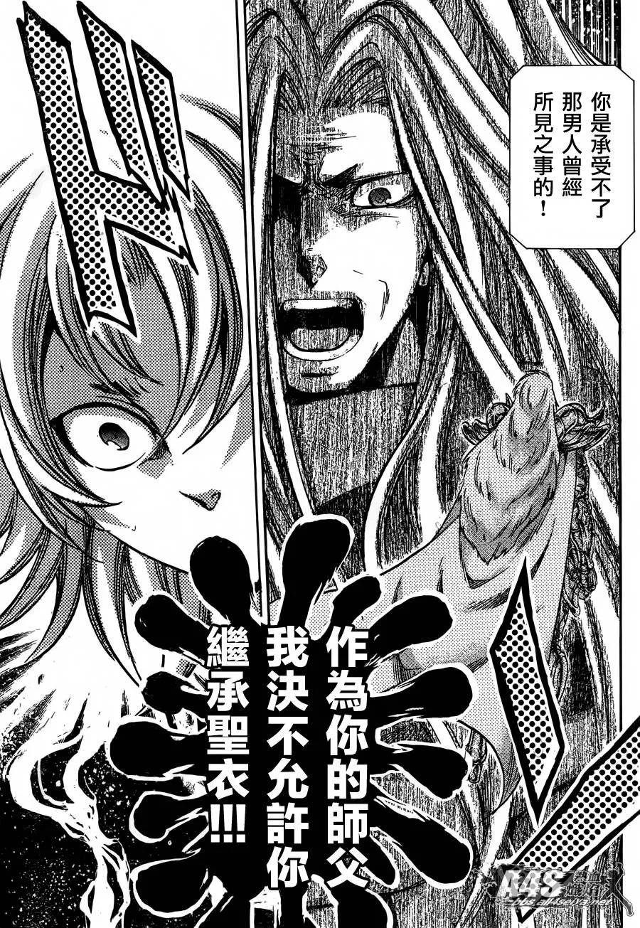 史昂外传01话 第23页