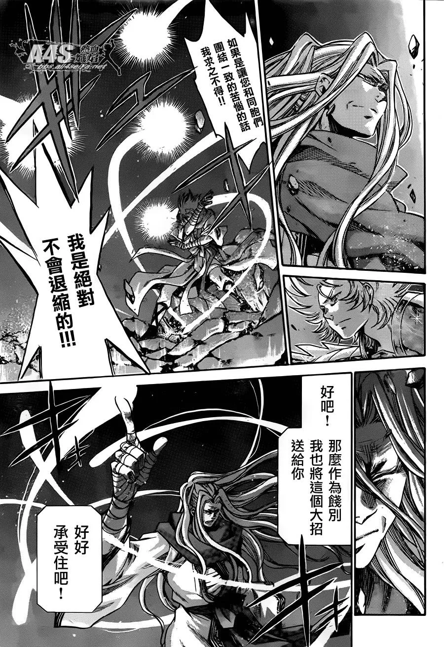 史昂外传01话 第33页