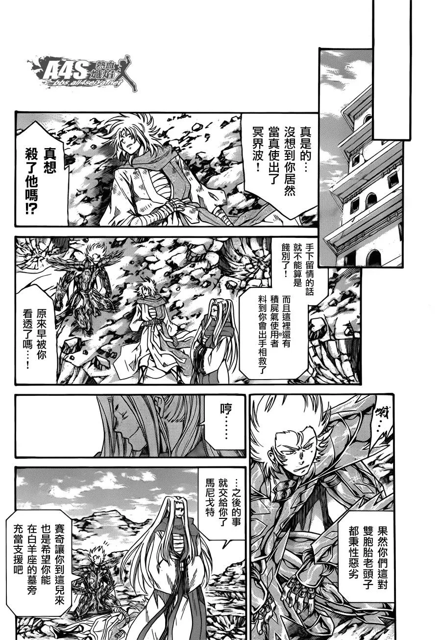 史昂外传01话 第37页