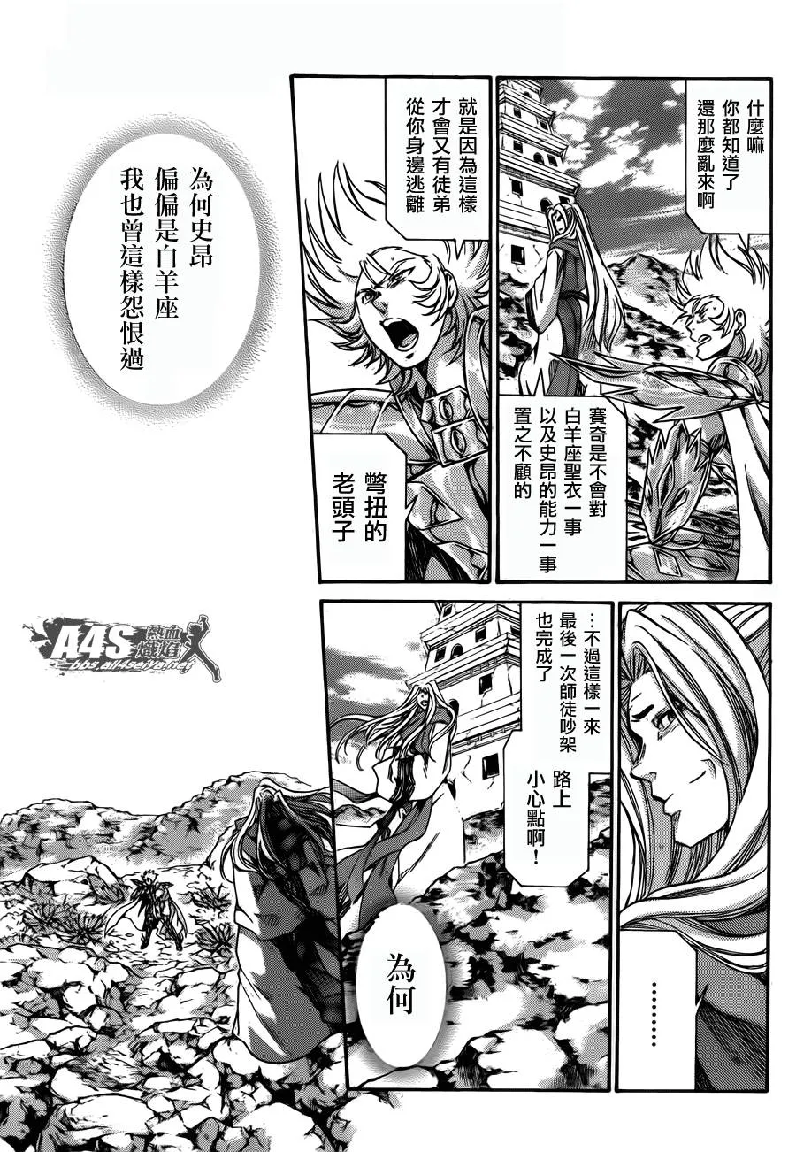 史昂外传01话 第38页